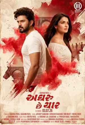 Aghru Che Yaar (2026) Hindi (MULTI AUDIO) – – 1080p
