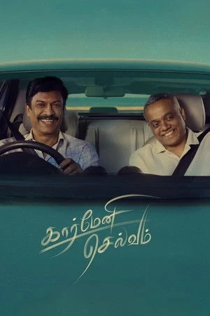 Carmeni Selvam (2026) Hindi (MULTI AUDIO) – – 1080p
