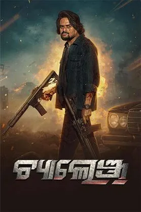 Challenger (2025) Hindi (MULTI AUDIO) – – 1080p