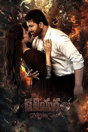 Kaliyugam Pattanamlo 2024 [Hindi + Telugu] – – 1080p