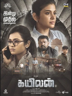 Kayilan (2025) Hindi (MULTI AUDIO) – – 1080p