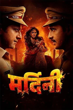 Mardini (2026) Hindi (MULTI AUDIO) – – 1080p