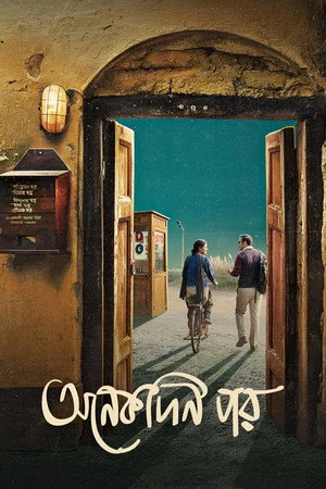 Onekdin Por (2026) Hindi (MULTI AUDIO) – – 1080p
